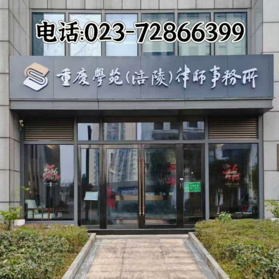 学苑律所分站