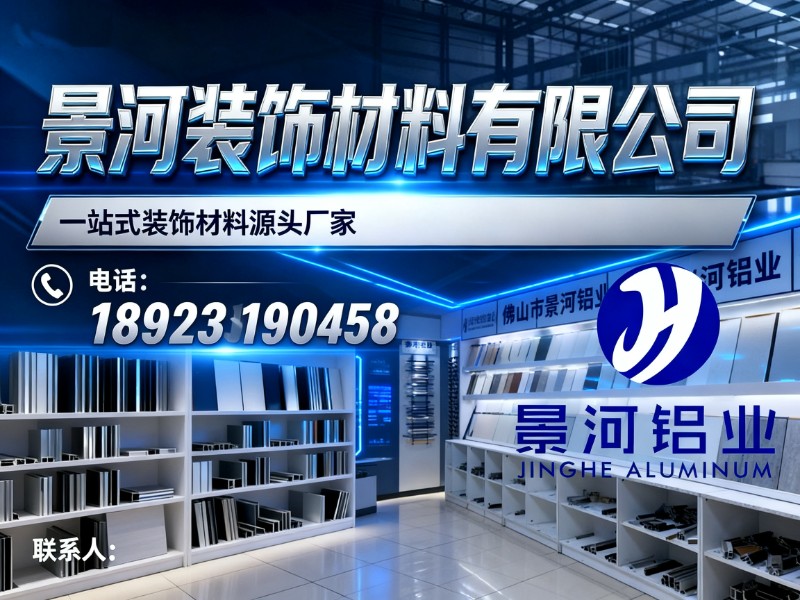 景河装饰材料有限公司