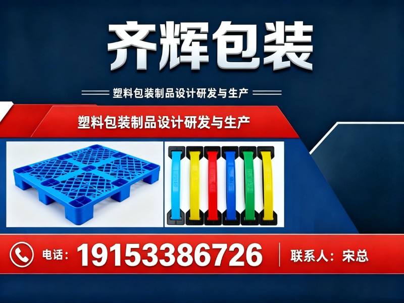 齐辉包装