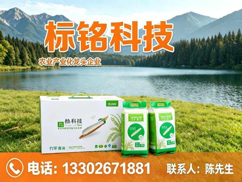 标铭科技