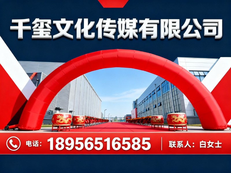 千玺文化传媒有限公司