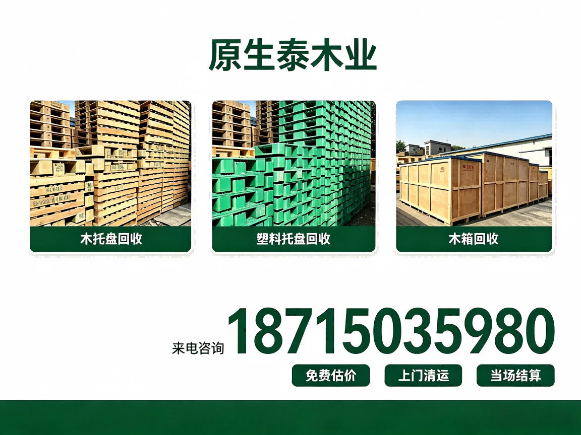 原生泰木业马鞍山站