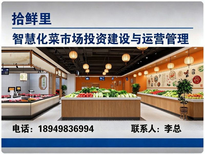 拾鲜里河南站