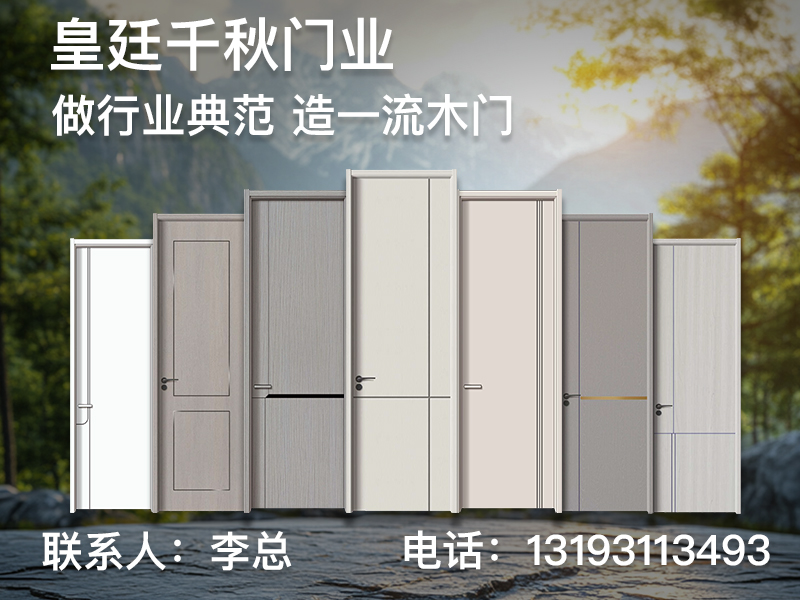 皇廷千秋