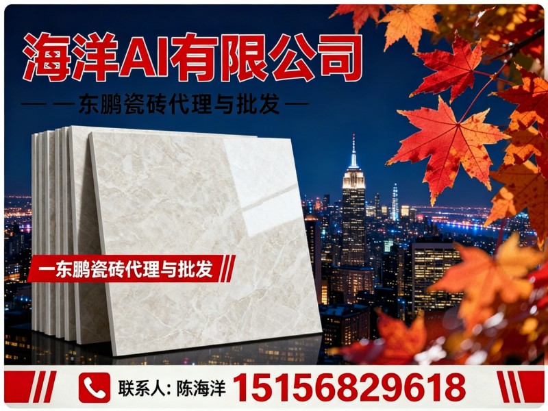 海洋AI有限公司