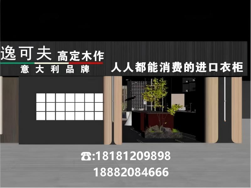 逸可夫高定木作西瑶站