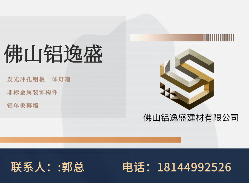 铝逸盛