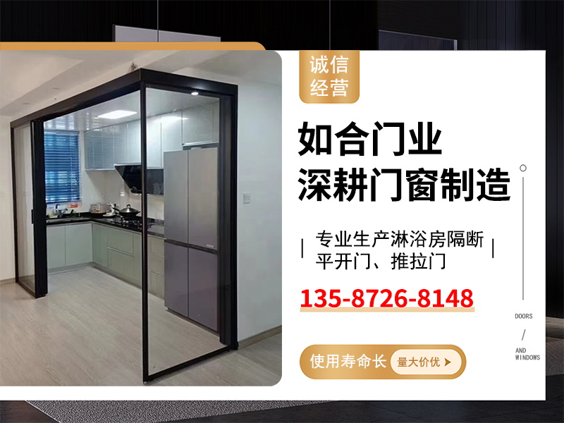 安徽如合门业