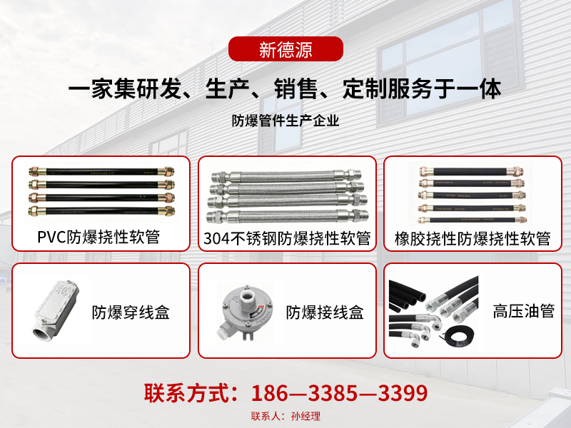 新德源
