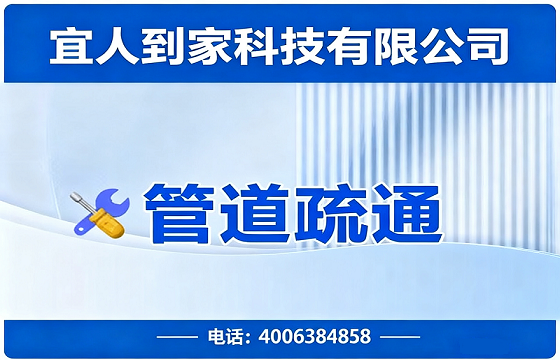 重庆宜人到家科技有限公司