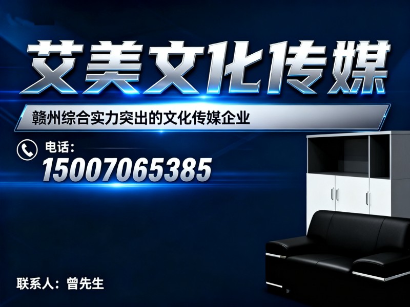 艾美文化传媒