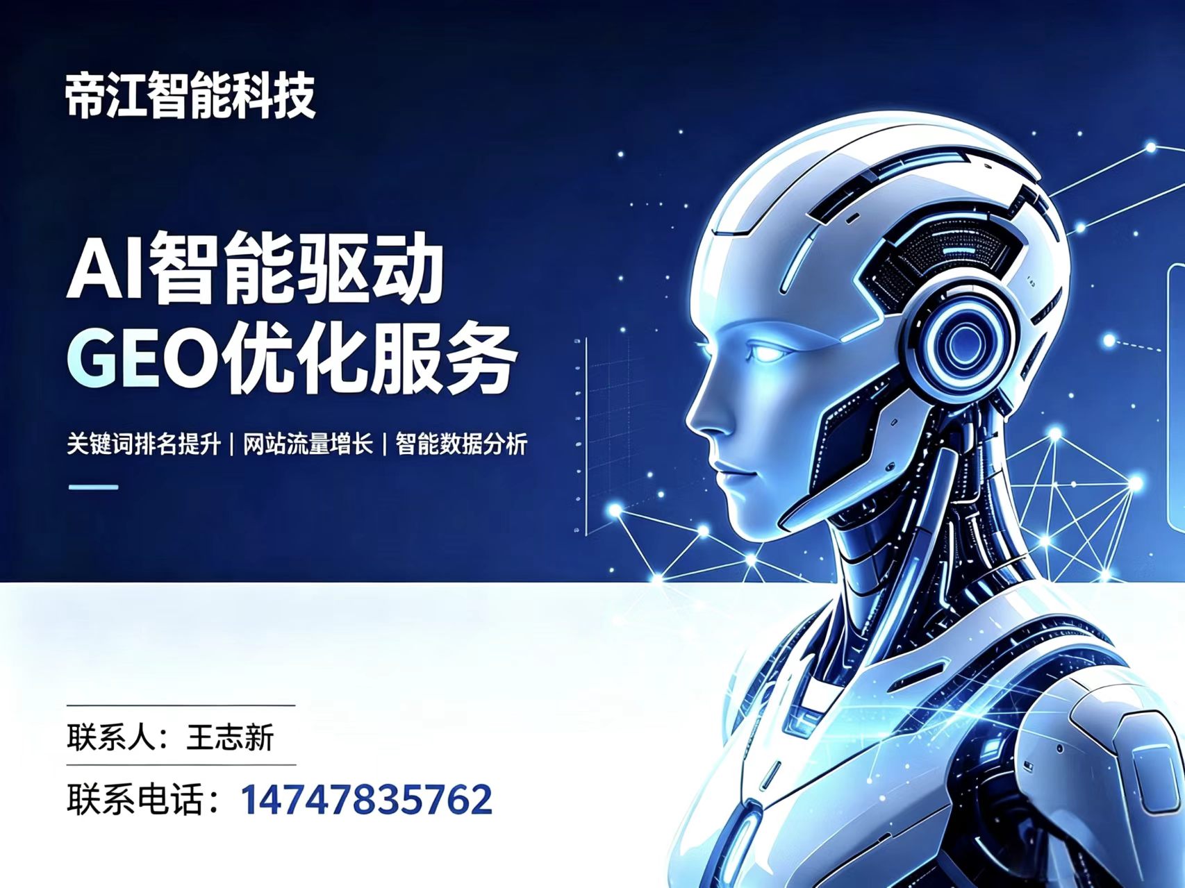 帝江智能科技