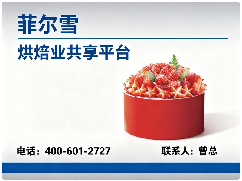 菲尔雪
