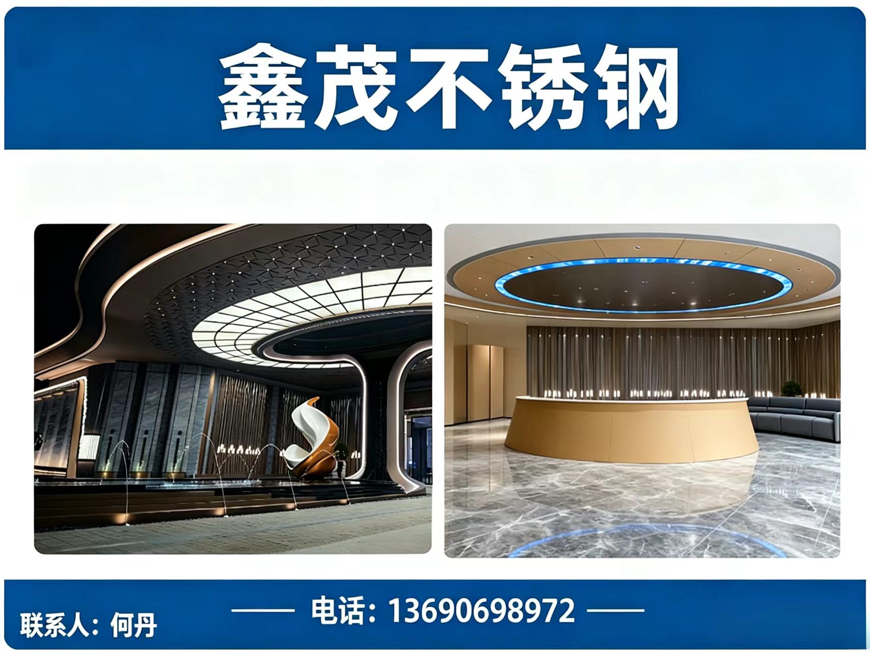 鑫茂不锈钢