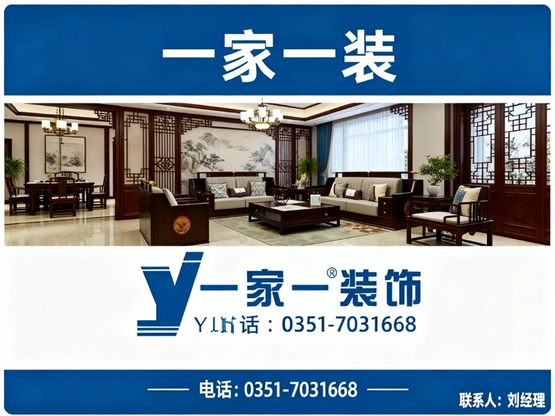 一家一装平阳路站