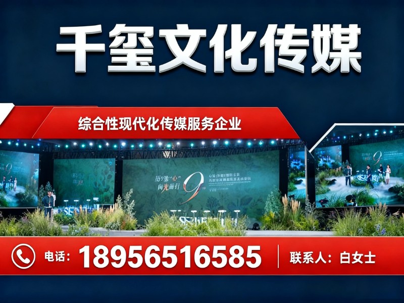 千玺文化传媒