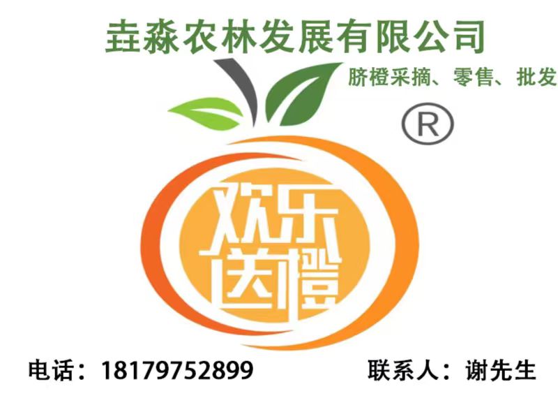 垚淼农林