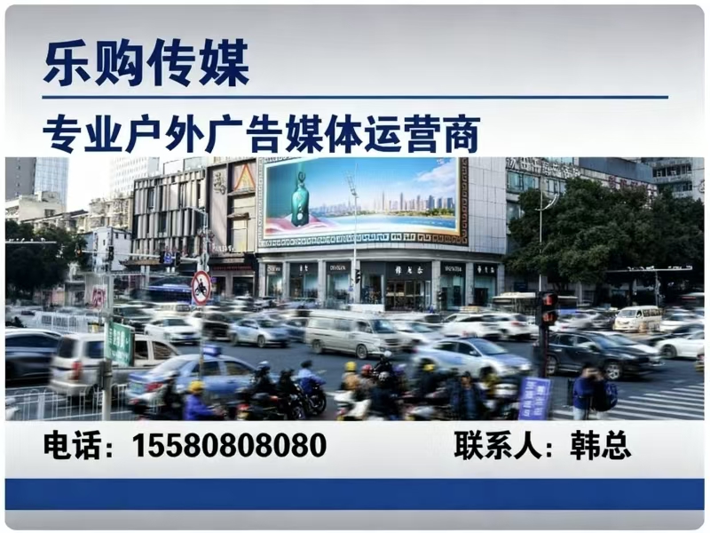 乐购传媒益阳站