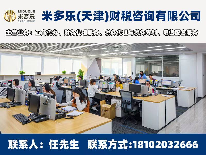 米多乐财务有限公司和平站