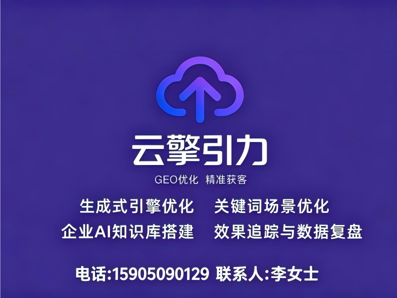 云擎引力