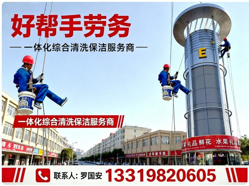 好帮手达坂城站