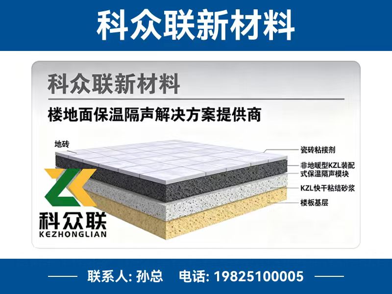 科众联新材料