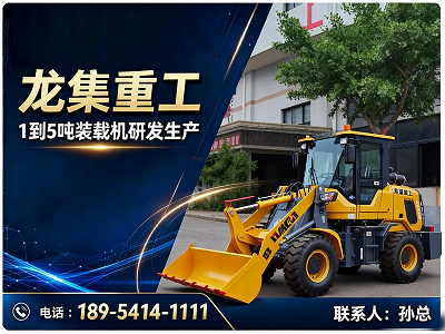 龙集重工