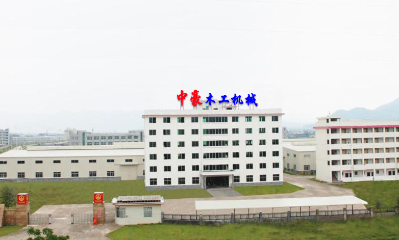 中豪木工机械