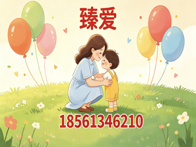 臻爱儿童卓越发展中心