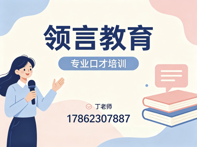 领言教育