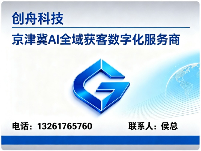 创舟科技