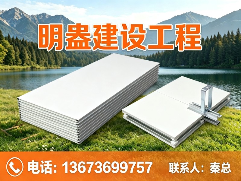 明盎建设工程