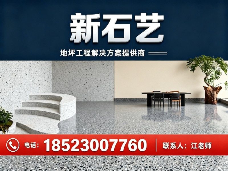 新石艺
