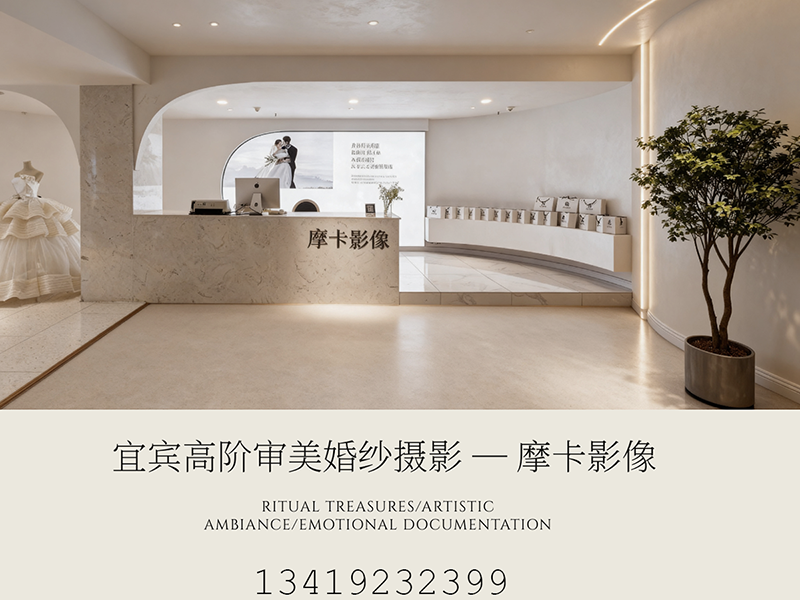 摩卡婚纱影像