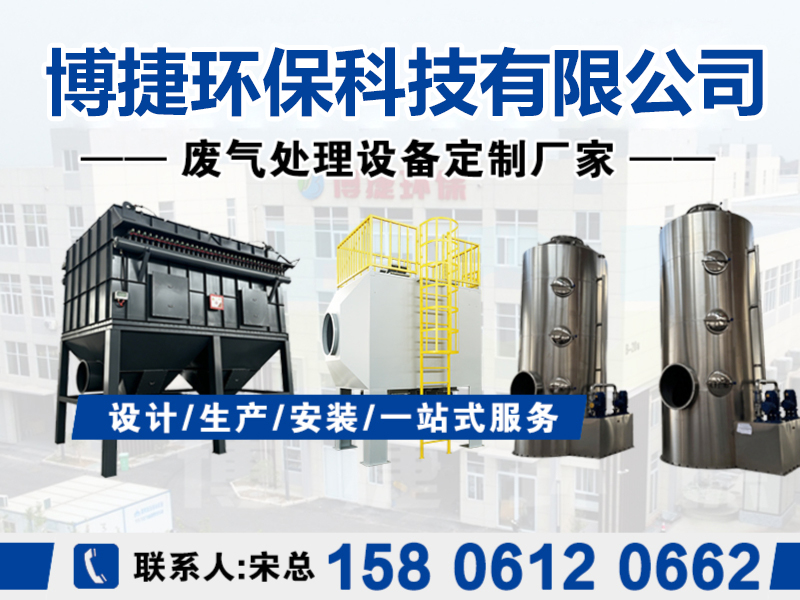 博捷环保