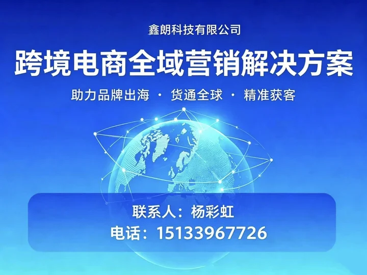 鑫朗科技有限公司