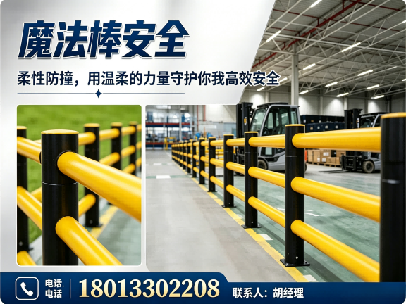 魔法棒安全科技有限公司