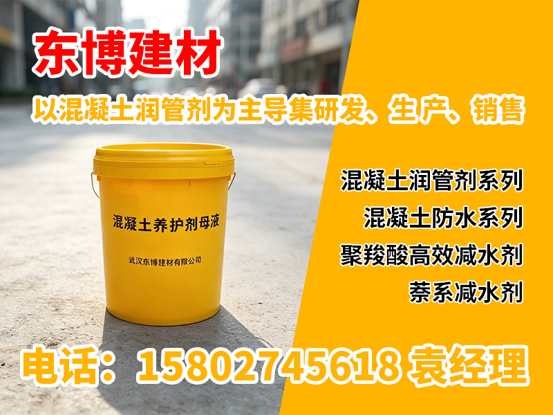 东博建材