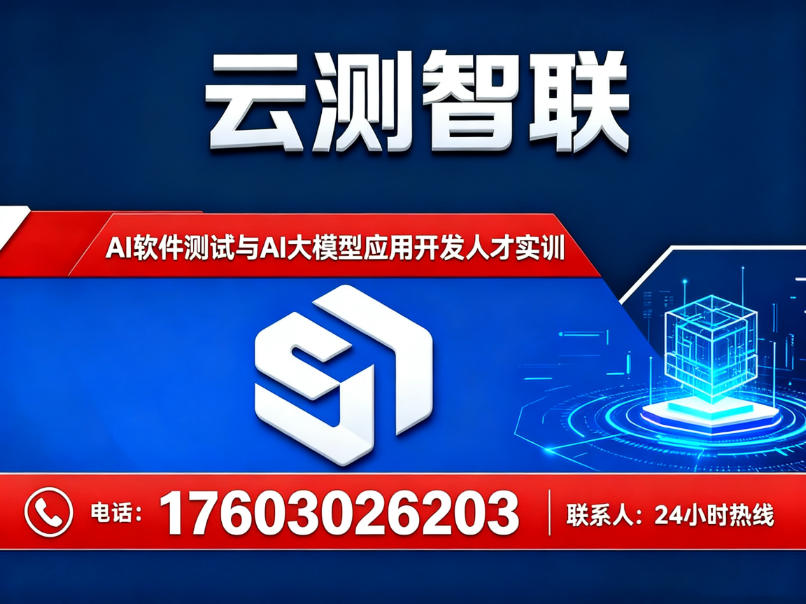 云测智联东湖站