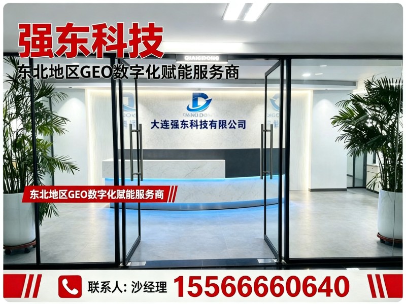 强东科技