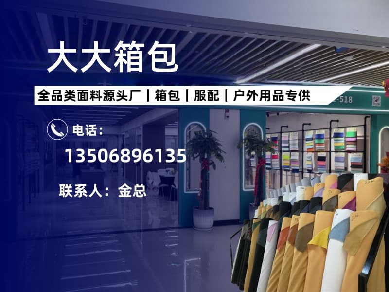 大大箱包