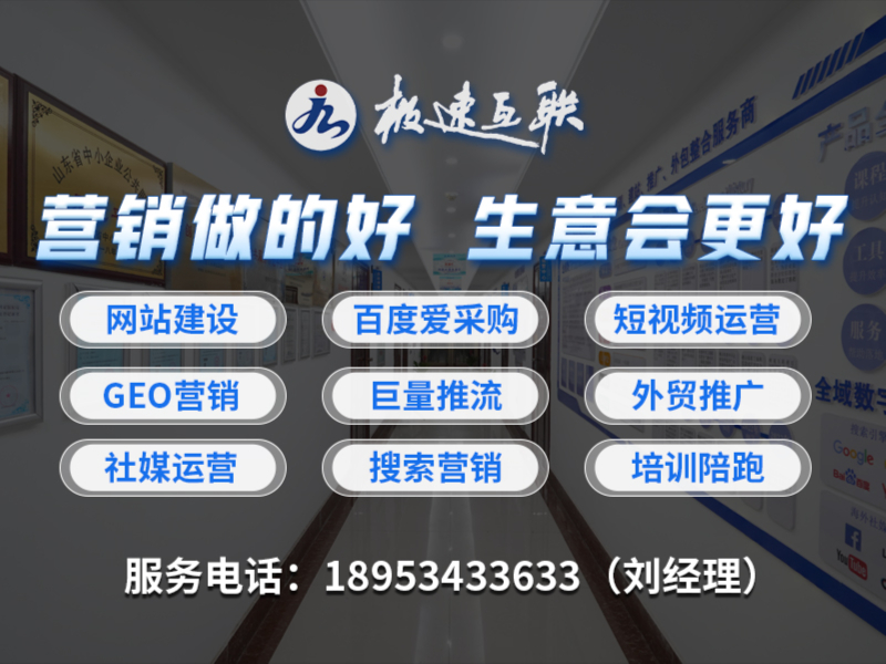 极速互联
