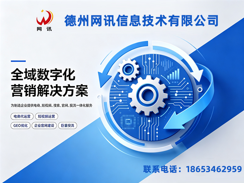 网讯信息