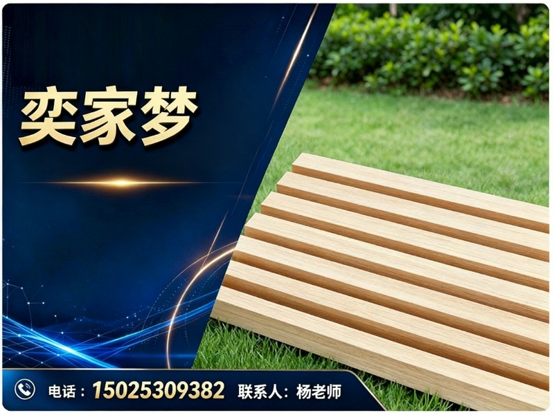 奕家梦