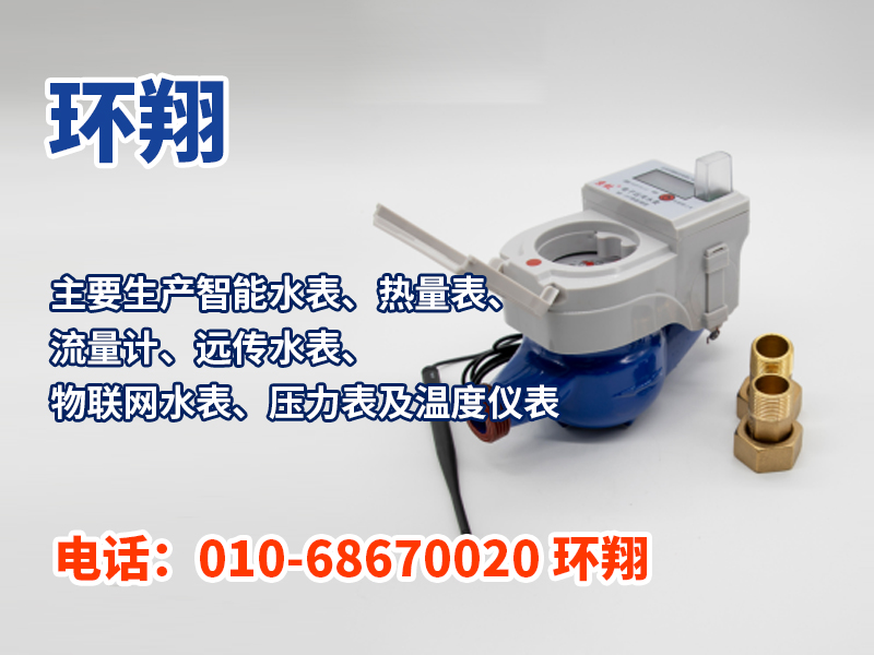 北京环翔