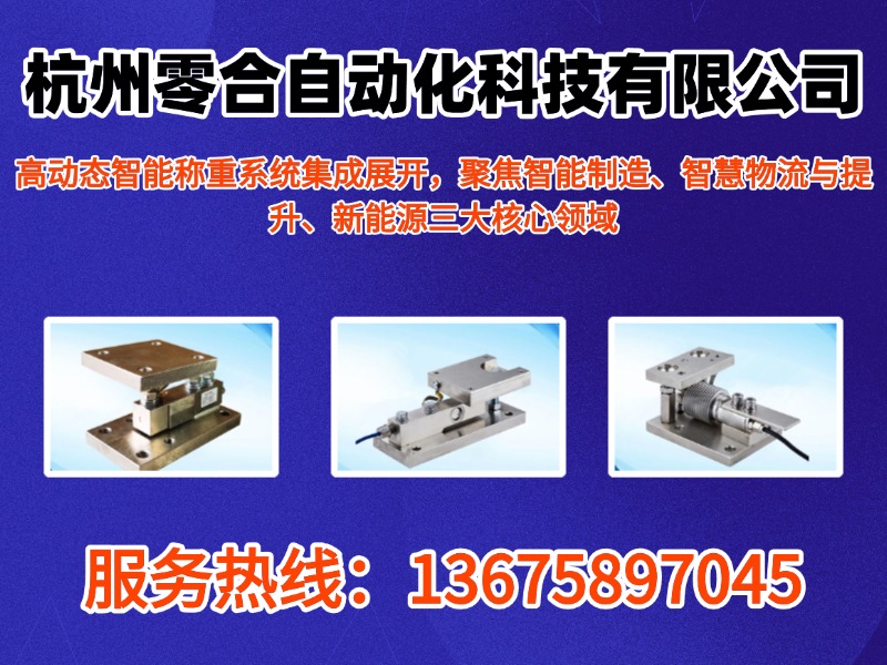 零合自动化