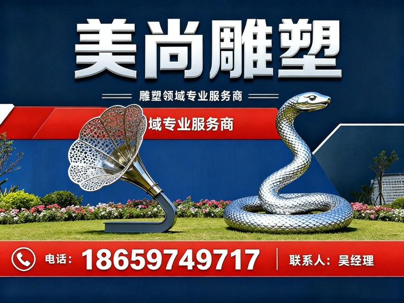 美尚雕塑分站