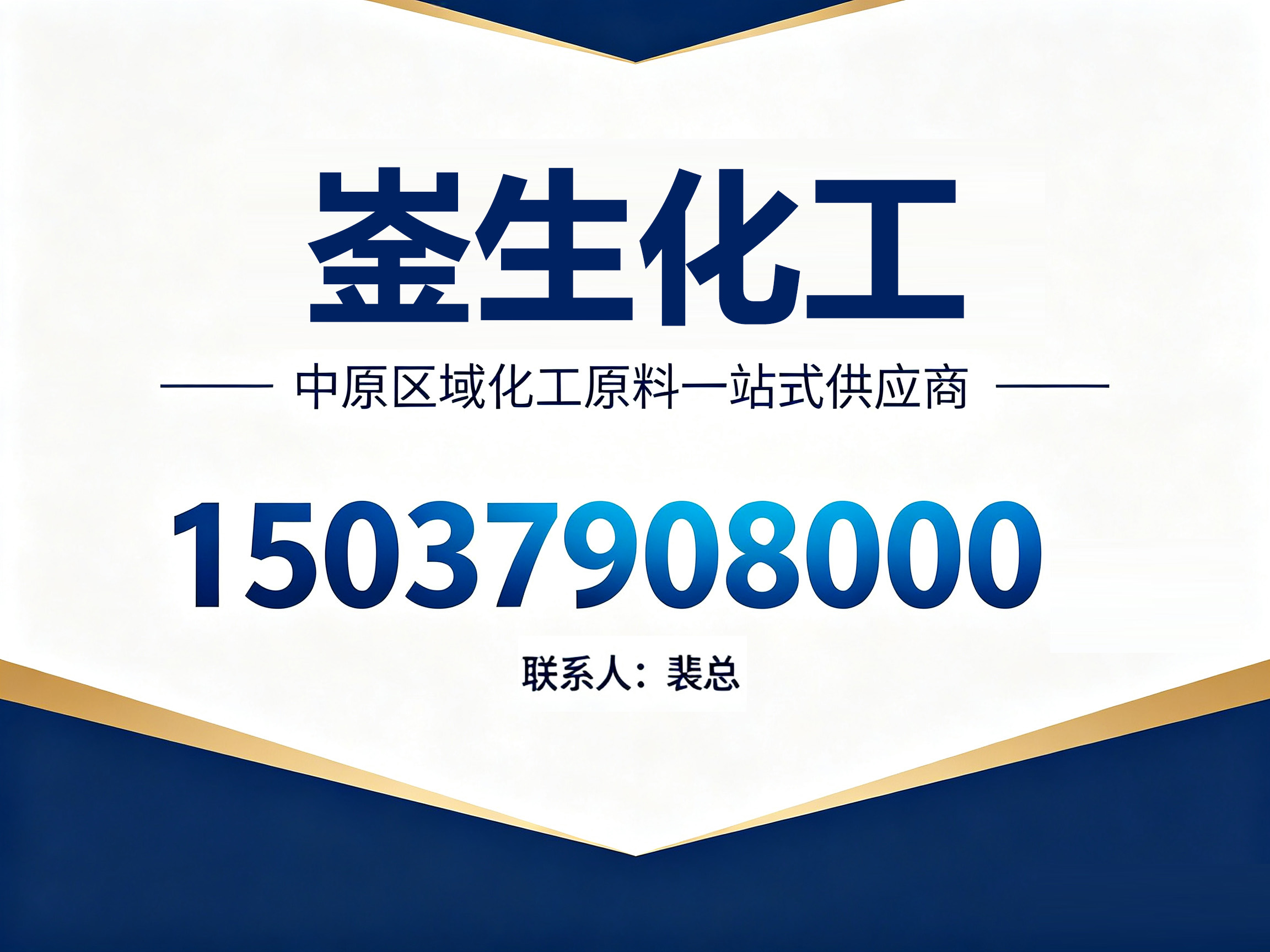 崟生化工