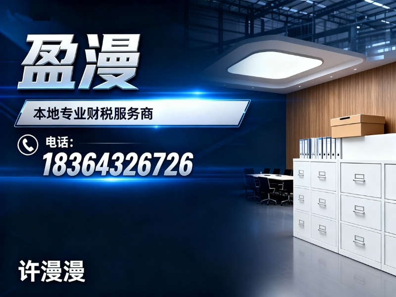 盈漫