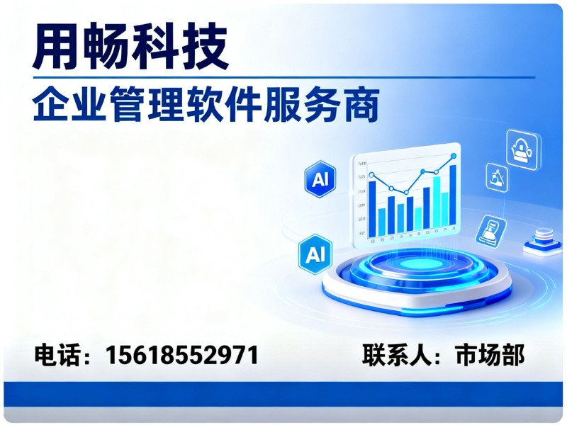 用畅科技分站